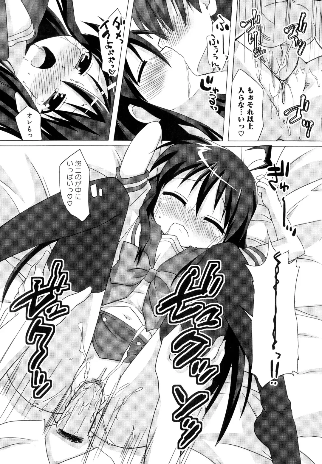 Injoku no Engan Shoujo Fhentai - Page 27