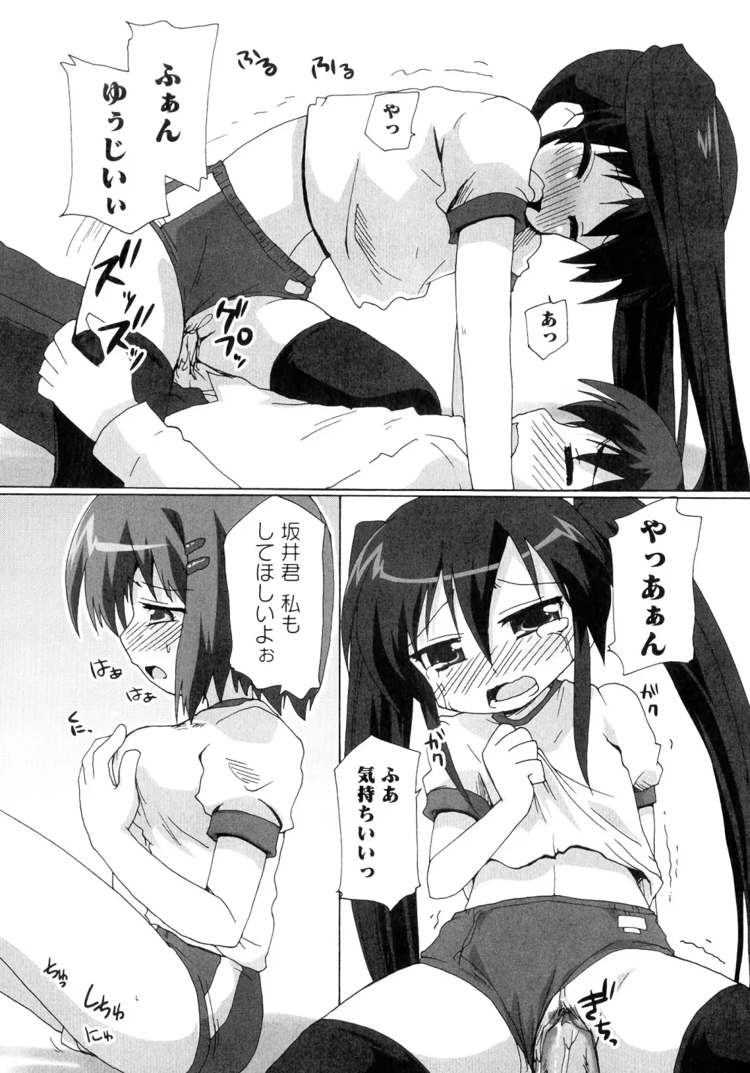 Injoku no Engan Shoujo Fhentai - Page 39