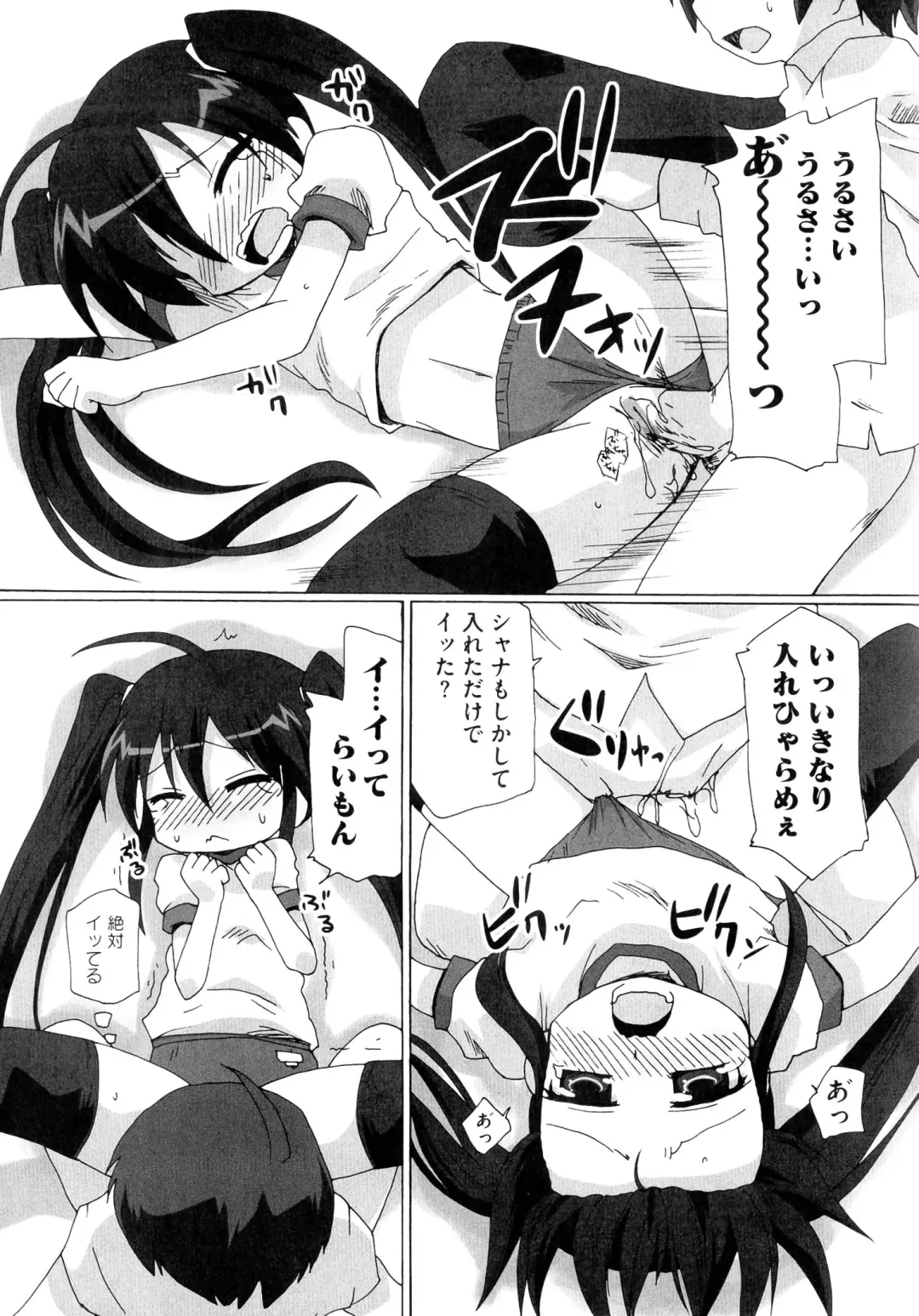 Injoku no Engan Shoujo Fhentai - Page 47