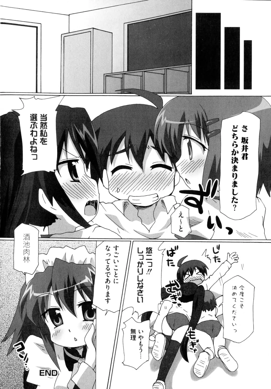 Injoku no Engan Shoujo Fhentai - Page 52