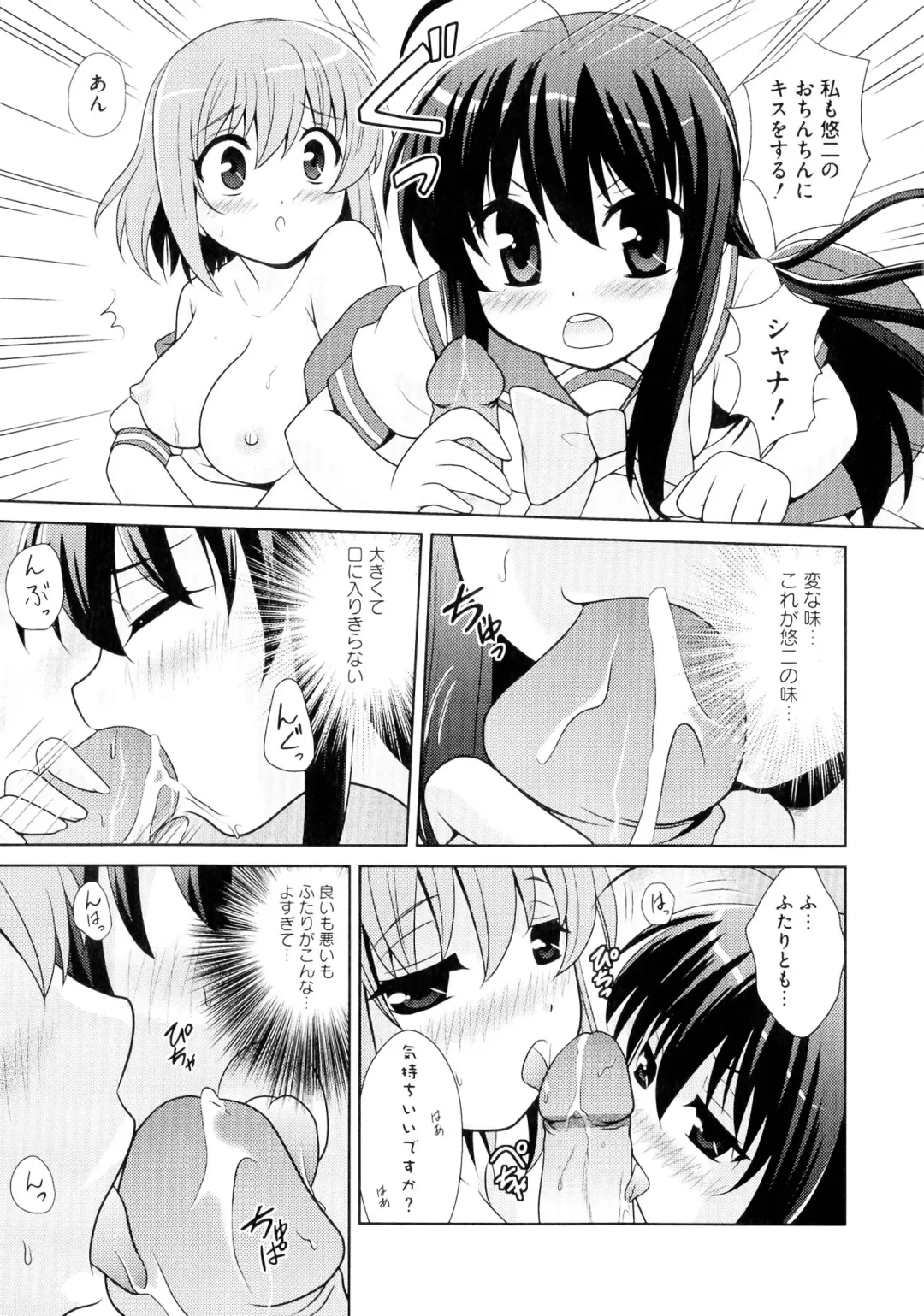 Injoku no Engan Shoujo Fhentai - Page 7