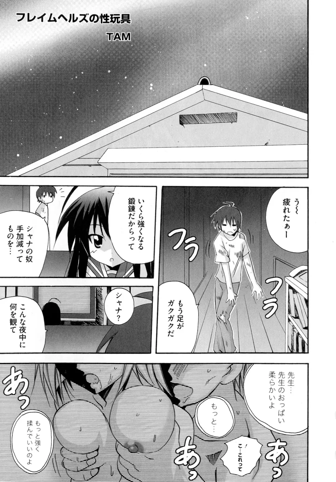 Injoku no Engan Shoujo Fhentai - Page 73