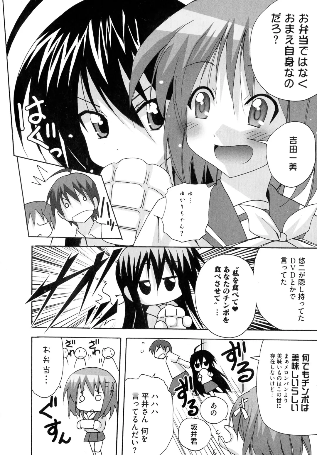 Injoku no Engan Shoujo Fhentai - Page 76