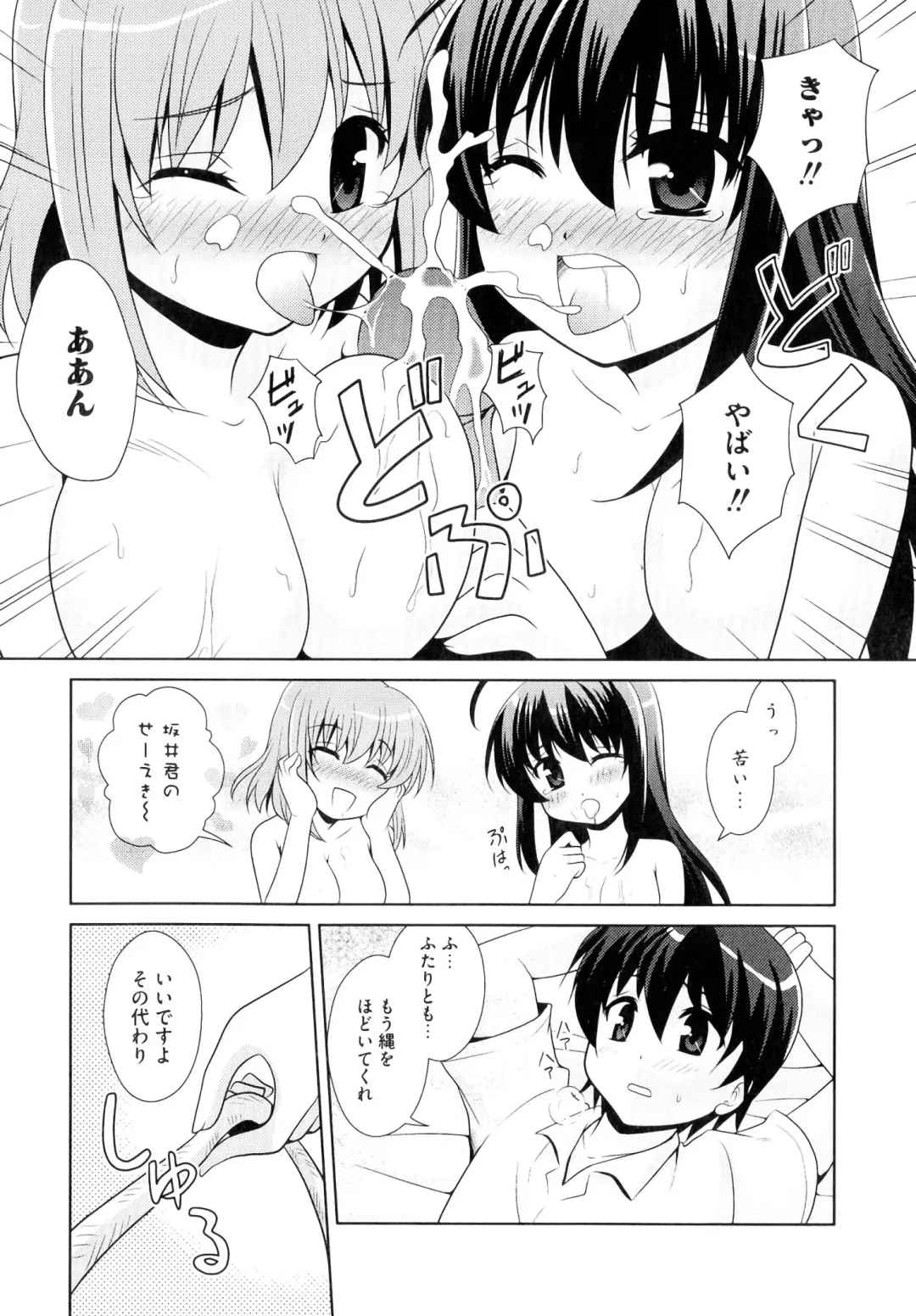 Injoku no Engan Shoujo Fhentai - Page 8