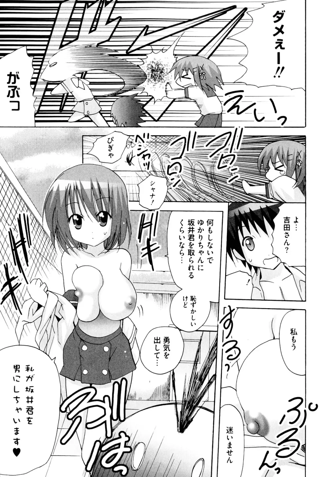 Injoku no Engan Shoujo Fhentai - Page 87