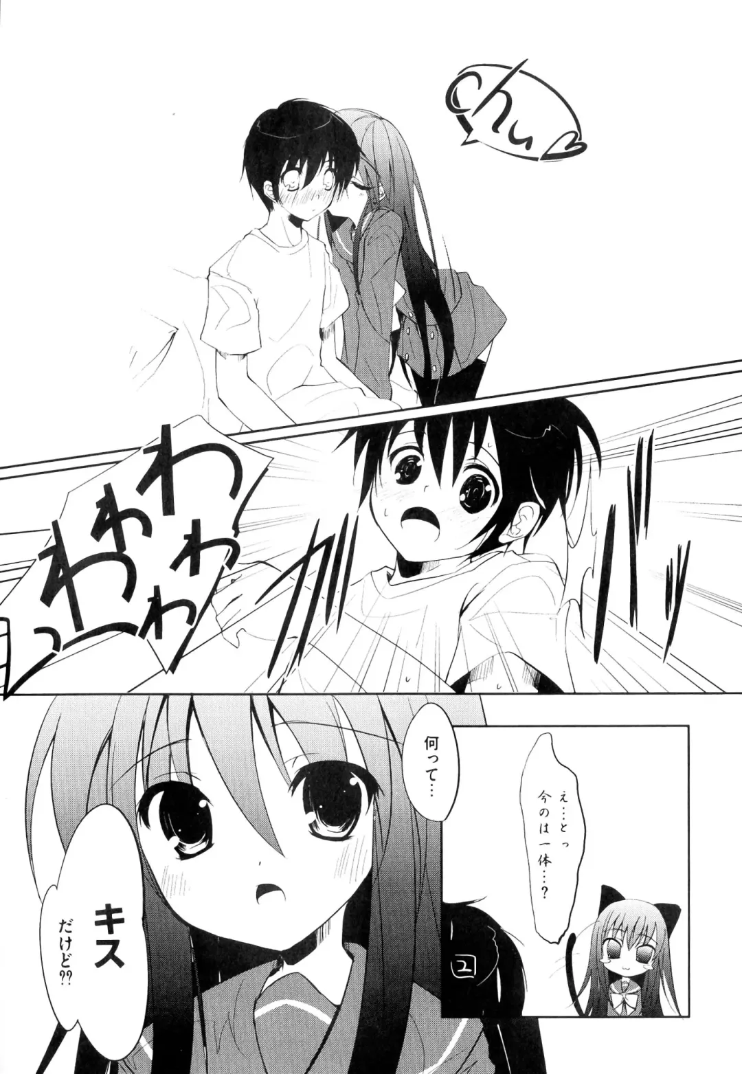 Injoku no Engan Shoujo Fhentai - Page 98