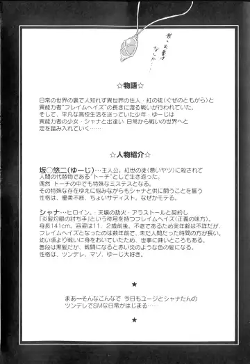 Injoku no Engan Shoujo Fhentai - Page 132