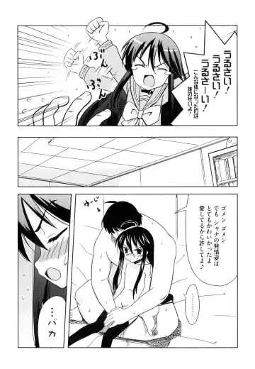 Injoku no Engan Shoujo Fhentai - Page 134