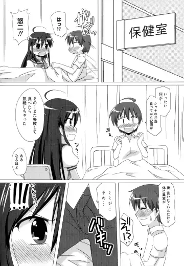 Injoku no Engan Shoujo Fhentai - Page 18