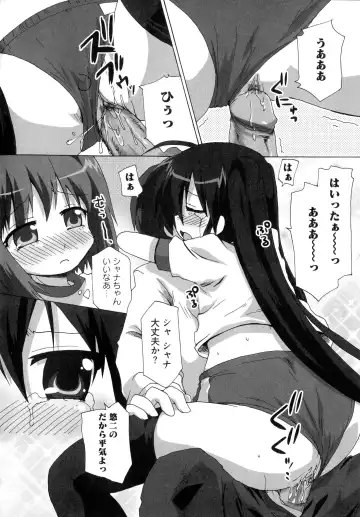 Injoku no Engan Shoujo Fhentai - Page 38