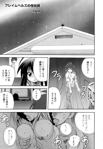 Injoku no Engan Shoujo Fhentai - Page 73