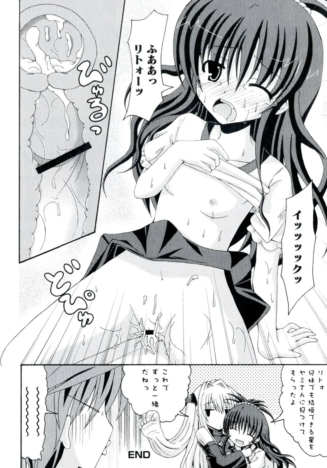 Love Ero Trouble Fhentai - Page 110