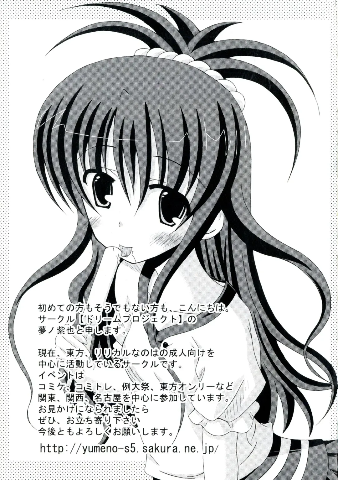 Love Ero Trouble Fhentai - Page 111