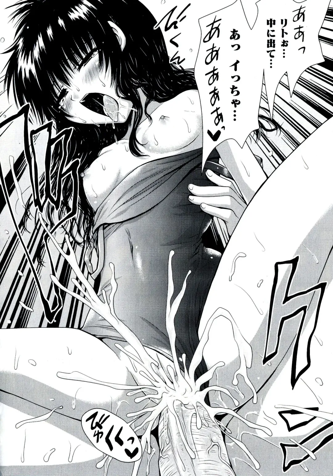 Love Ero Trouble Fhentai - Page 14