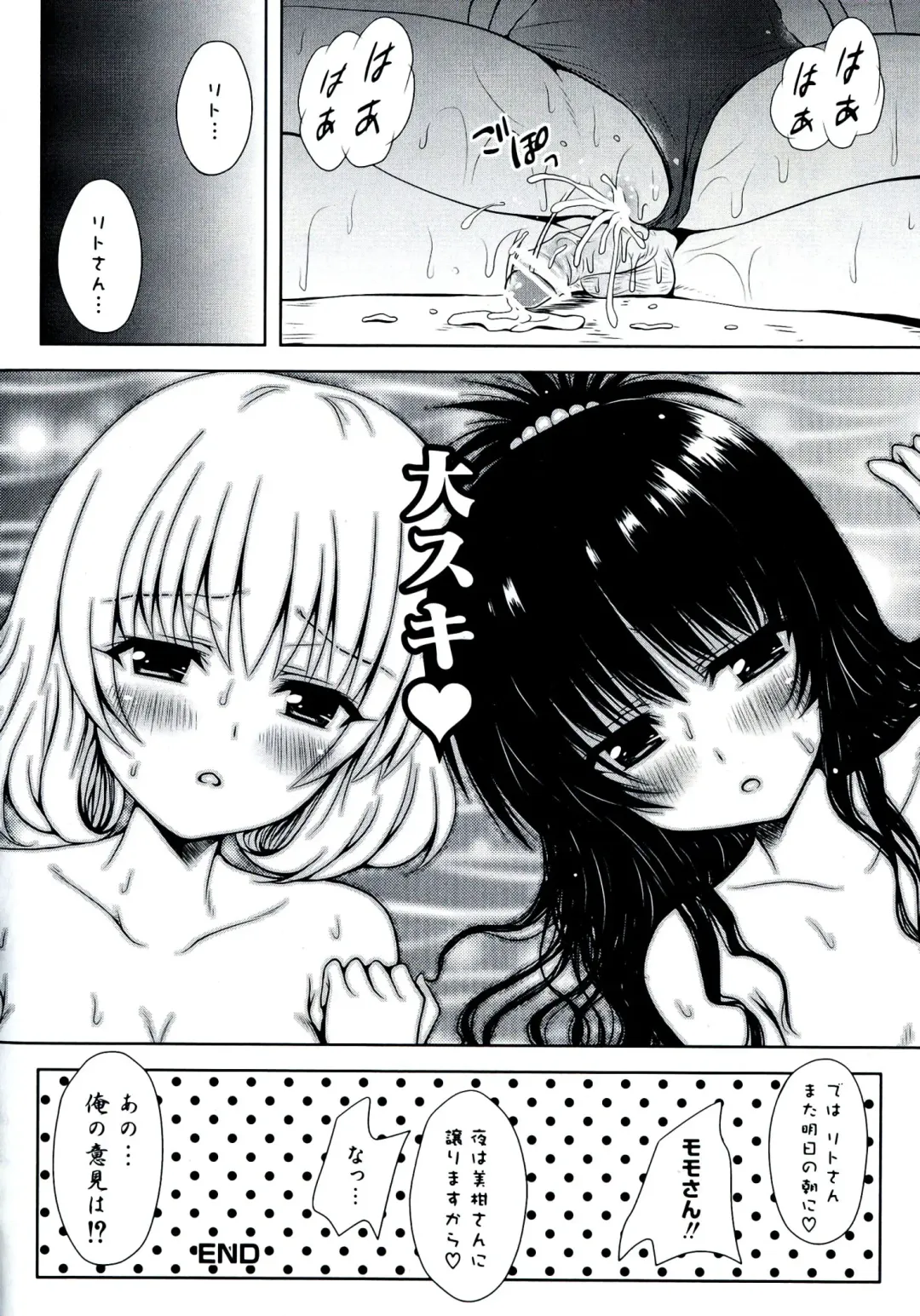 Love Ero Trouble Fhentai - Page 16