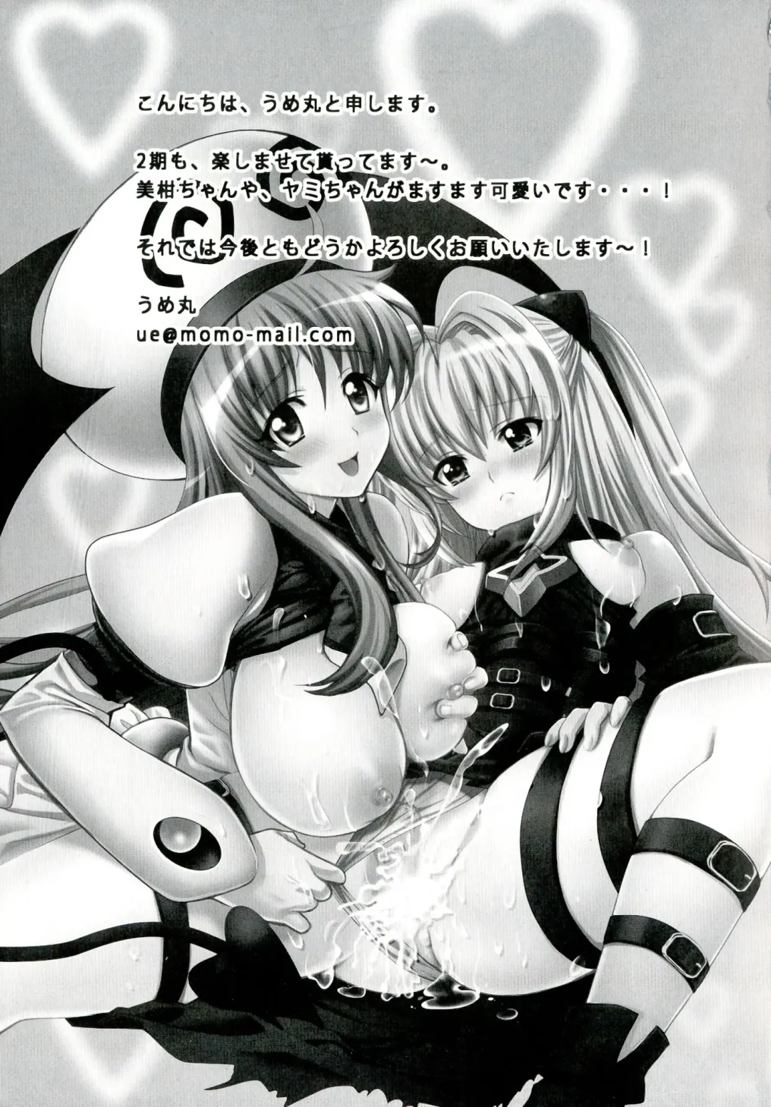 Love Ero Trouble Fhentai - Page 161