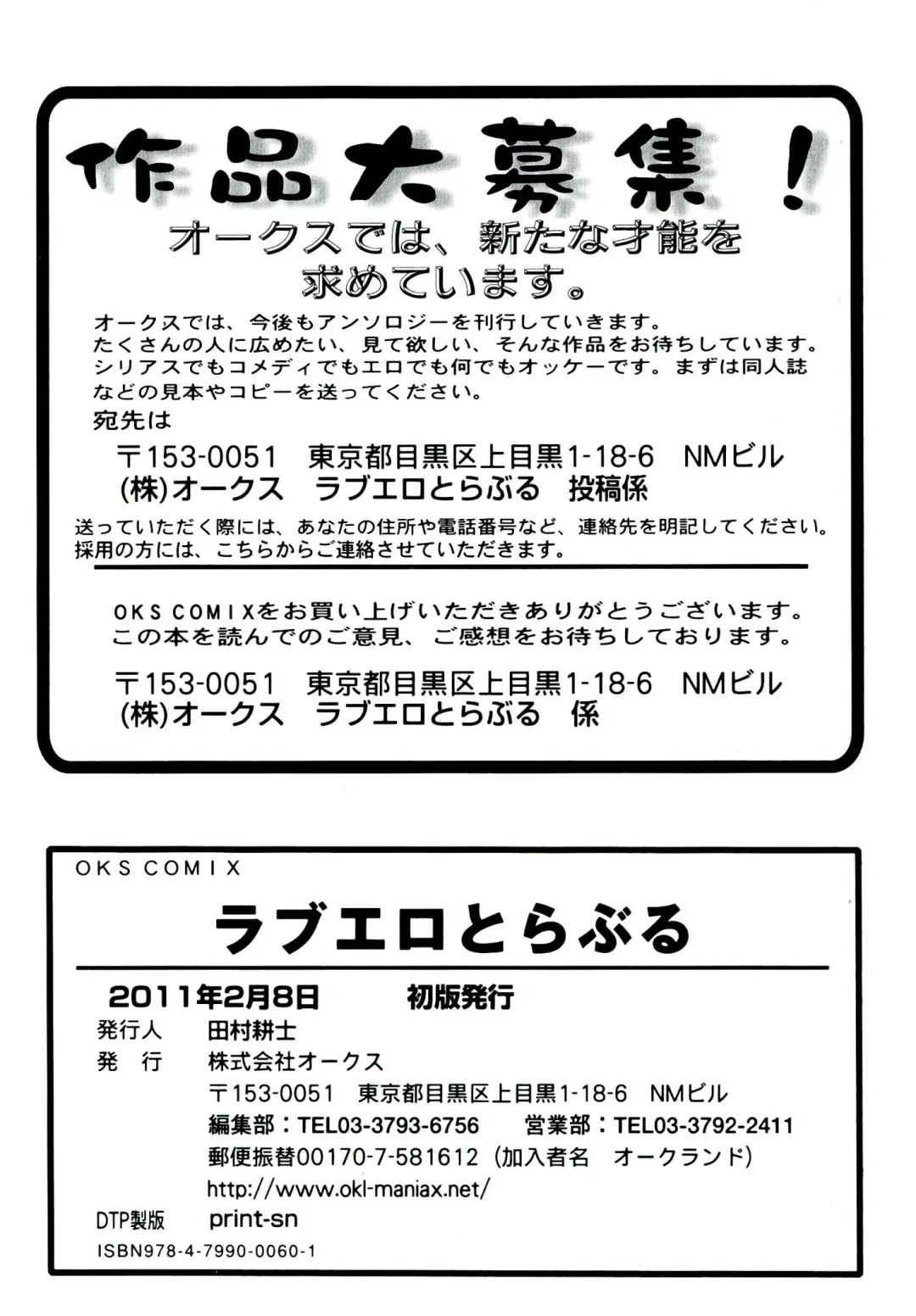 Love Ero Trouble Fhentai - Page 162