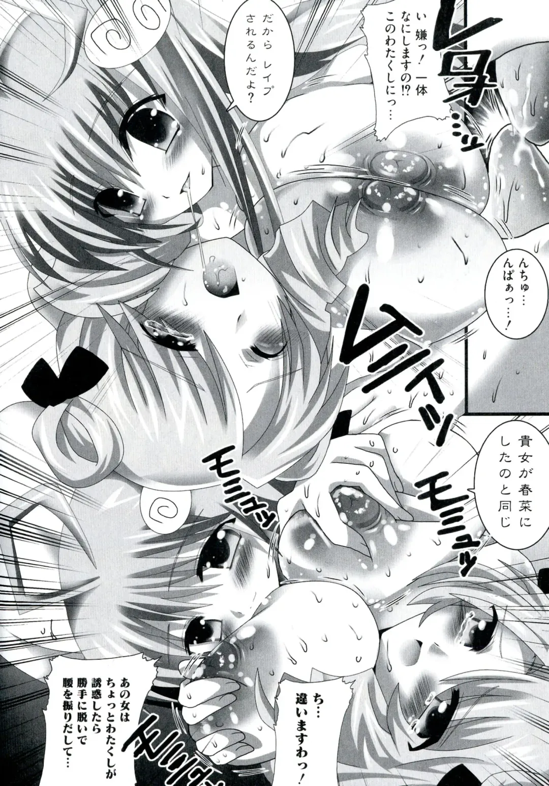 Love Ero Trouble Fhentai - Page 48