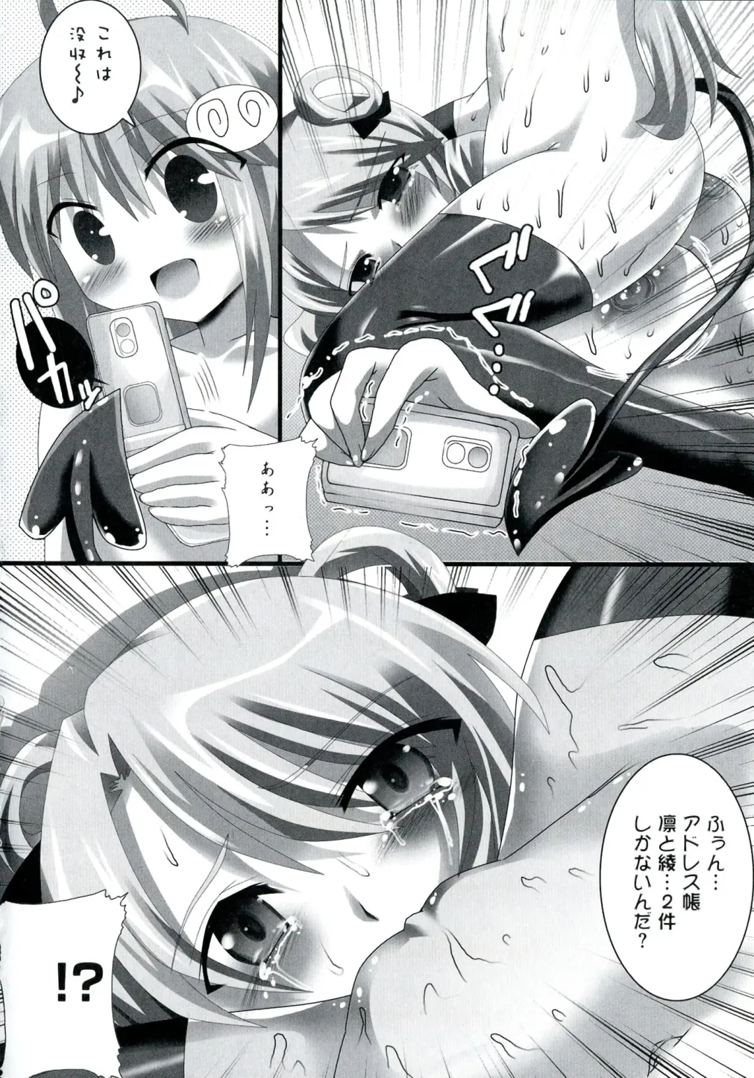 Love Ero Trouble Fhentai - Page 50