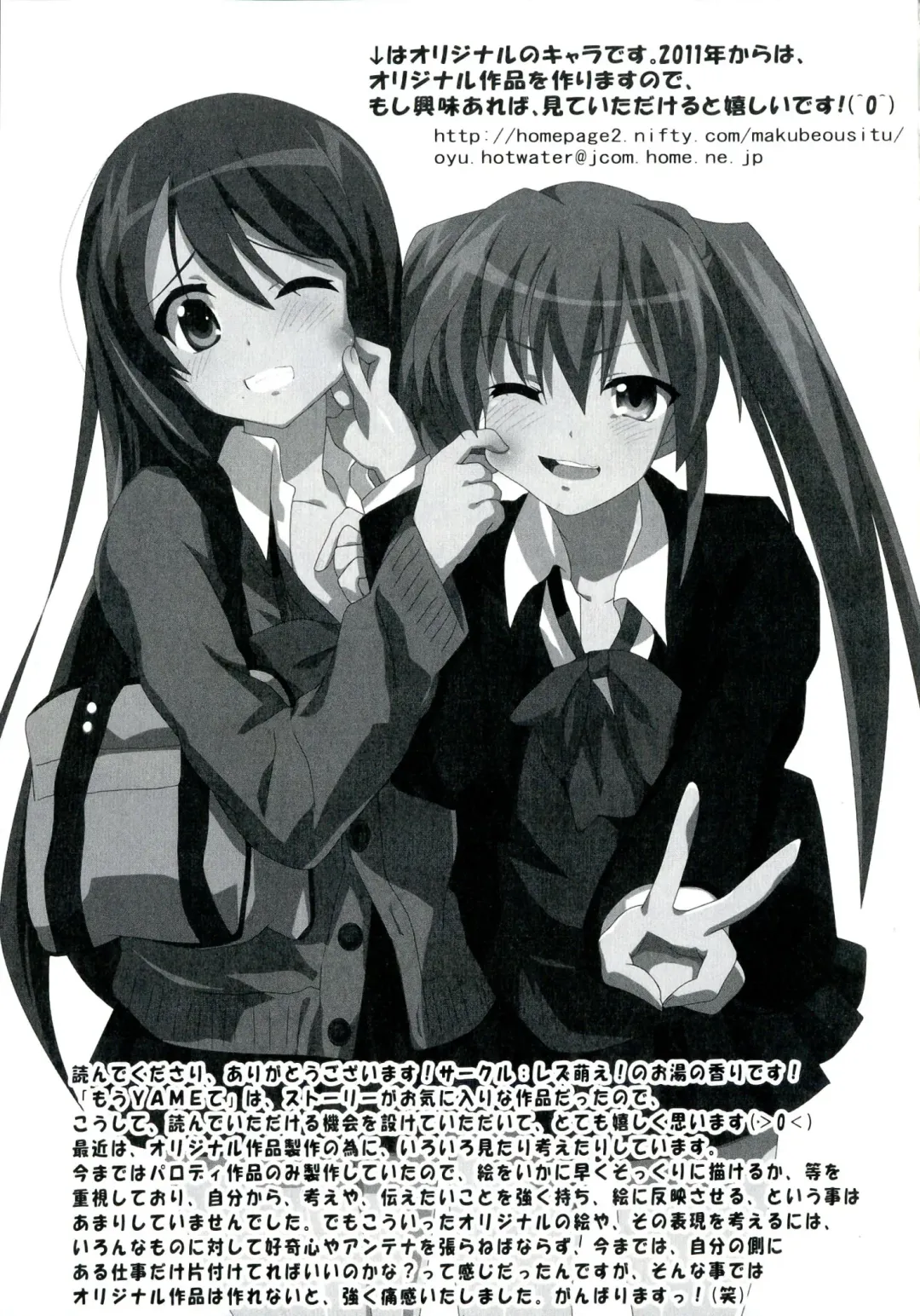 Love Ero Trouble Fhentai - Page 57