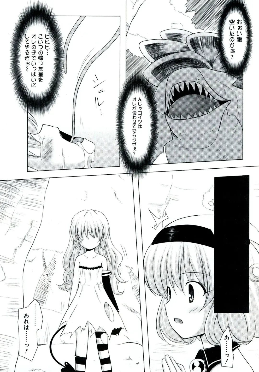 Love Ero Trouble Fhentai - Page 77