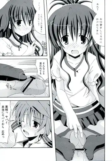 Love Ero Trouble Fhentai - Page 103