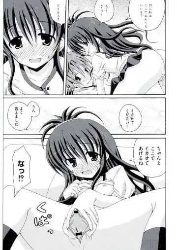 Love Ero Trouble Fhentai - Page 105