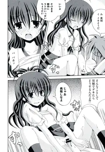 Love Ero Trouble Fhentai - Page 108