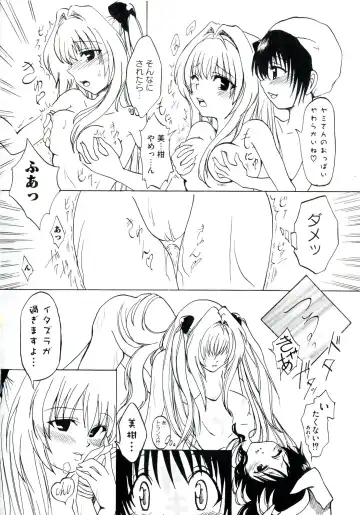 Love Ero Trouble Fhentai - Page 114