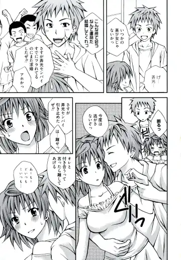 Love Ero Trouble Fhentai - Page 131