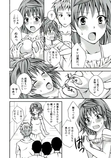 Love Ero Trouble Fhentai - Page 132