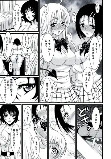 Love Ero Trouble Fhentai - Page 21