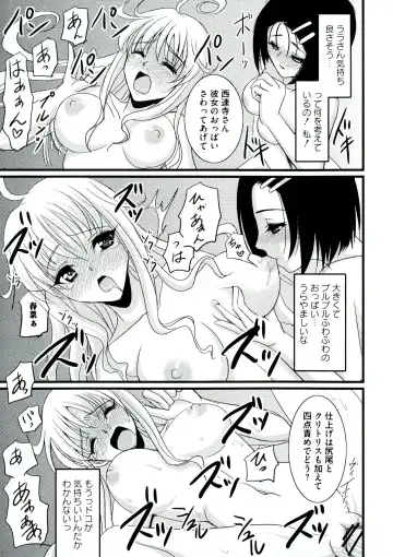 Love Ero Trouble Fhentai - Page 31