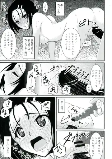 Love Ero Trouble Fhentai - Page 33