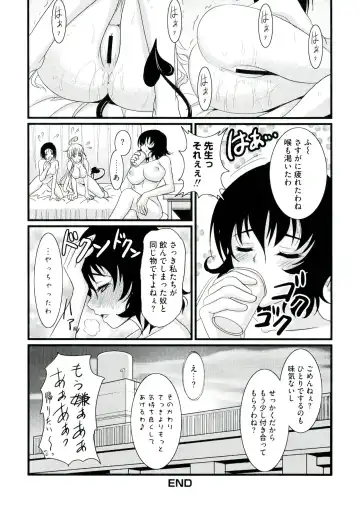 Love Ero Trouble Fhentai - Page 39