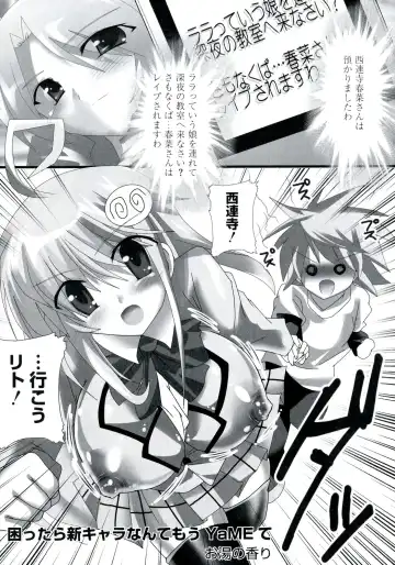 Love Ero Trouble Fhentai - Page 41