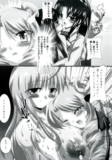 Love Ero Trouble Fhentai - Page 53