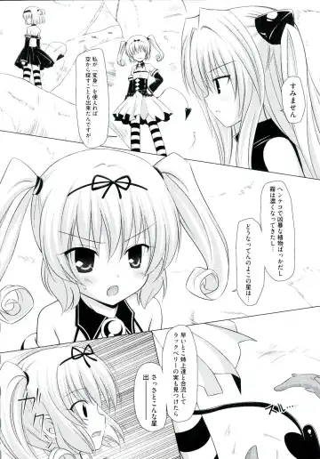 Love Ero Trouble Fhentai - Page 60