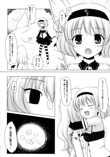 Love Ero Trouble Fhentai - Page 78