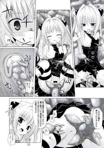 Love Ero Trouble Fhentai - Page 82