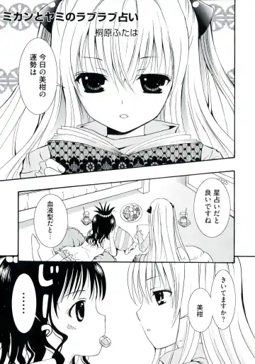 Love Ero Trouble Fhentai - Page 85