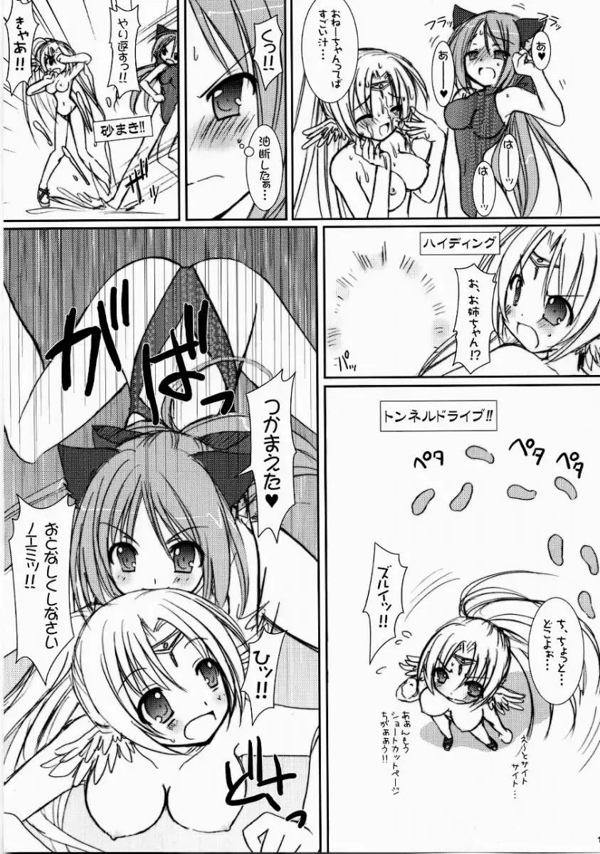 [Alto Seneka - Rusty Soul] Lovely Poison 7 Fhentai - Page 9