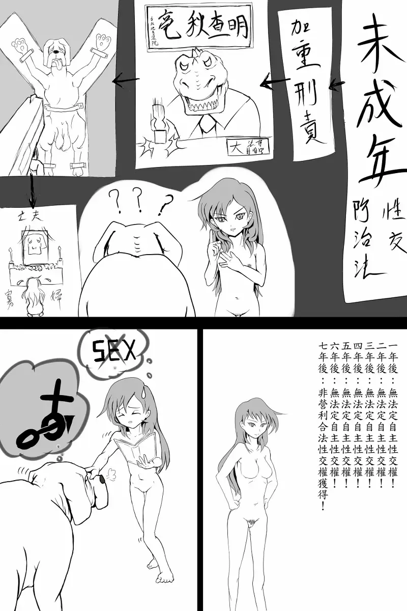 Shinkon Fhentai - Page 10