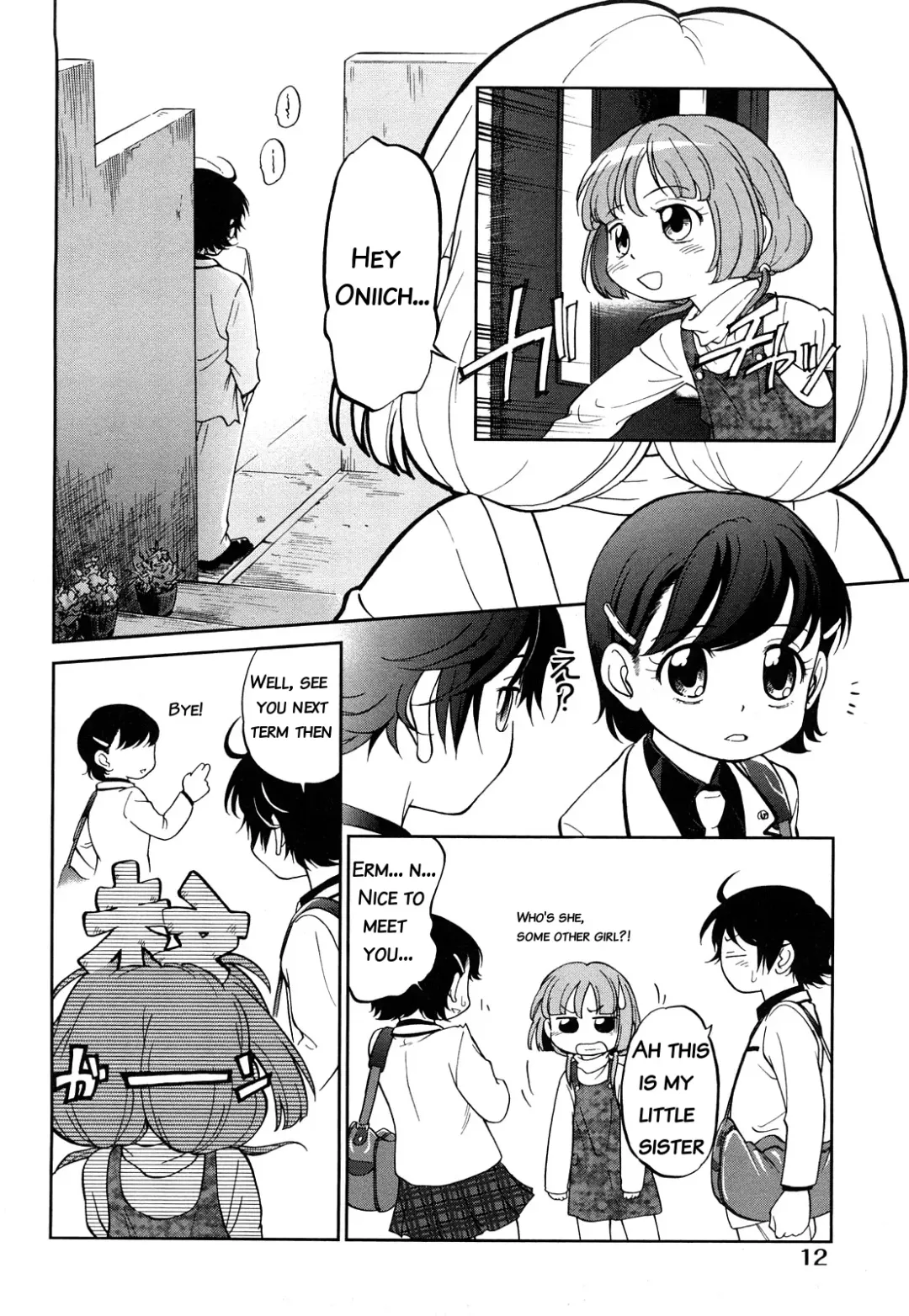 [Maka Fushigi] Short Distance Relationship - Little Sister [English] ATF V.2 Fhentai - Page 10
