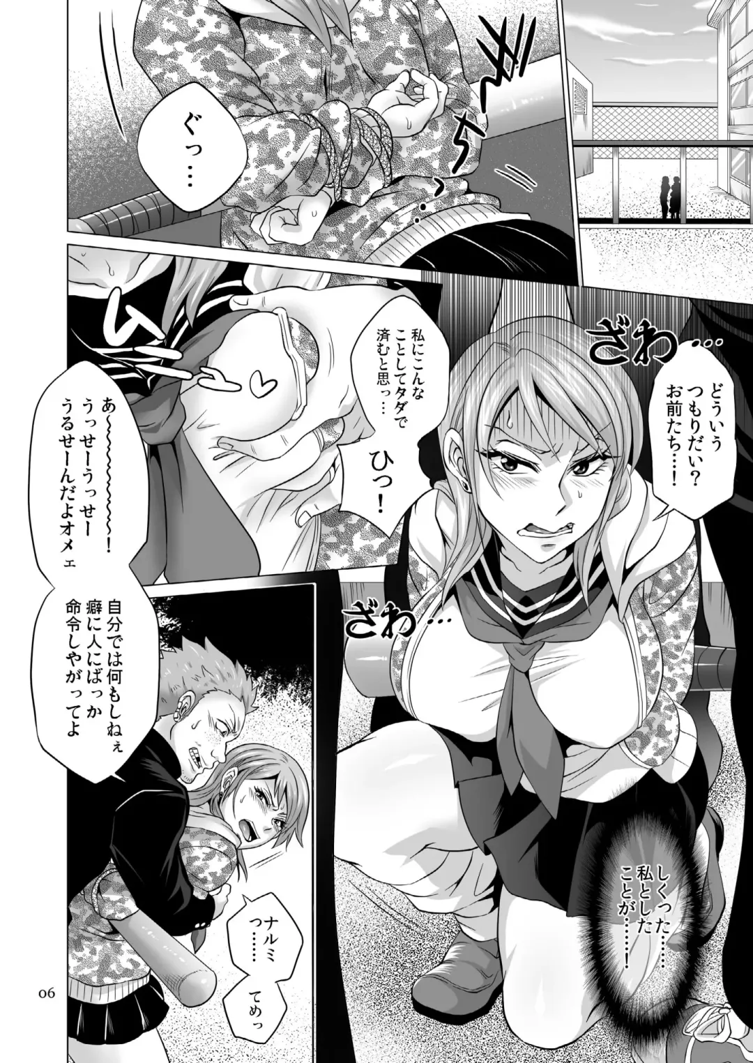 [Tokimachi Eisei] Seisai Shiteyaru! -REVENGE- Fhentai - Page 5