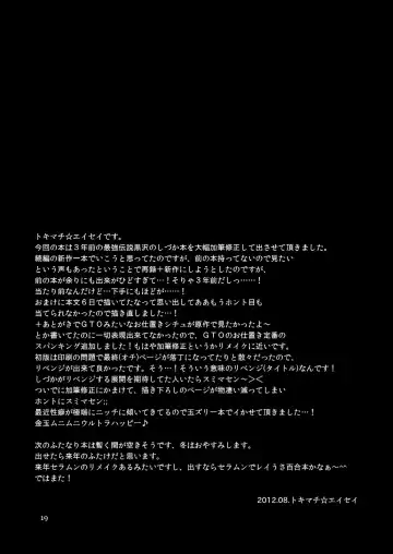 [Tokimachi Eisei] Seisai Shiteyaru! -REVENGE- Fhentai - Page 18