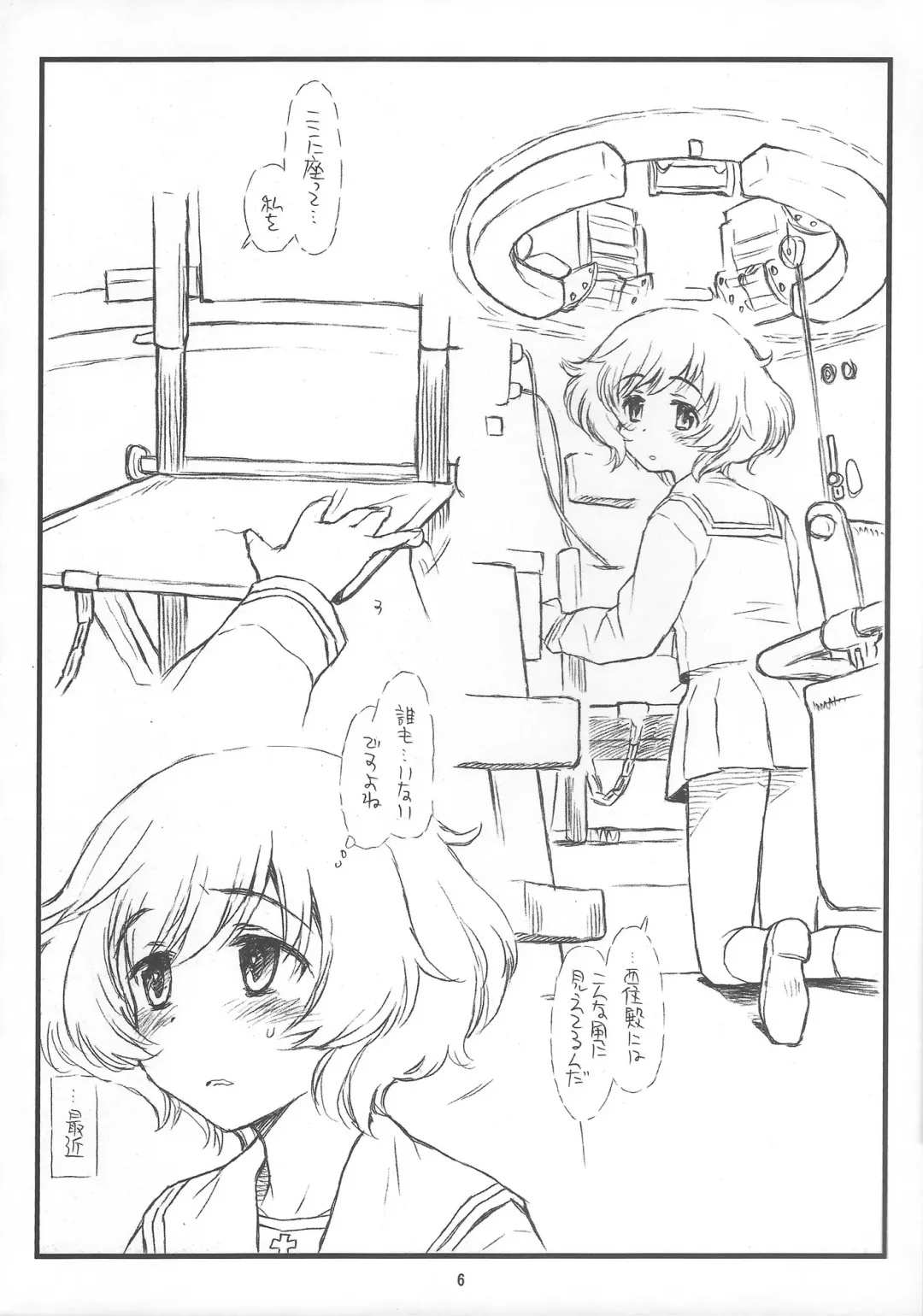 [Rit.] 「Honanie + Akiyama-dono Sennyudaisakusen (Sippai)」 Fhentai - Page 6