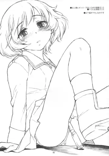 [Rit.] 「Honanie + Akiyama-dono Sennyudaisakusen (Sippai)」 Fhentai - Page 15