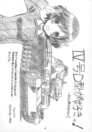 [Rit.] 「Honanie + Akiyama-dono Sennyudaisakusen (Sippai)」 Fhentai - Page 25