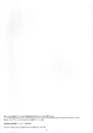 [Rit.] 「Honanie + Akiyama-dono Sennyudaisakusen (Sippai)」 Fhentai - Page 4